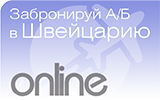 Забронируй авиабилет
